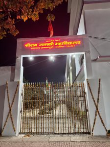 Night Gate View